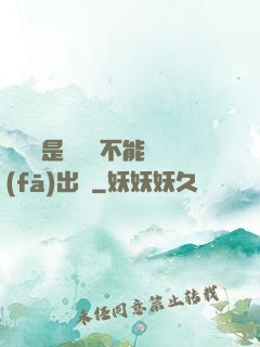 學長這是圖書館不能發(fā)出聲