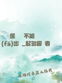 學長這是圖書館不能發(fā)出聲