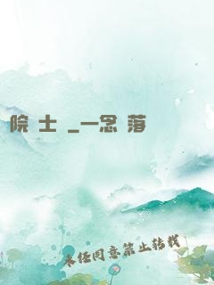 學院騎士團