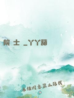 學院騎士團