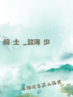 學院騎士團