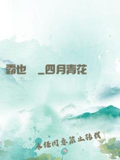 學霸也開掛