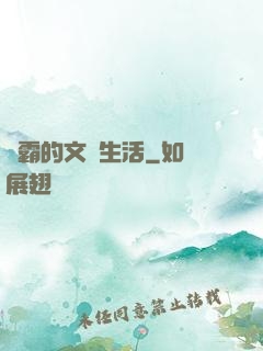 學霸的文娛生活