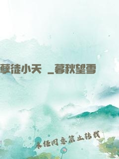 孽徒小天孫