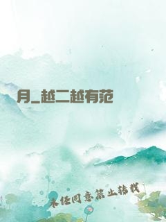 孿月