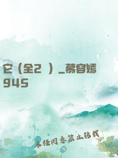 它（全2冊）