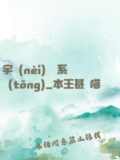 宇內(nèi)兌換系統(tǒng)