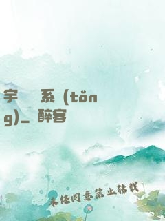 宇內兌換系統(tǒng)