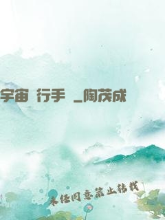 宇宙飛行手冊
