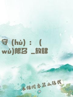 守護(hù)靈：無(wú)限召喚