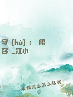 守護(hù)靈：無限召喚