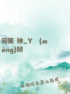 完美劍神