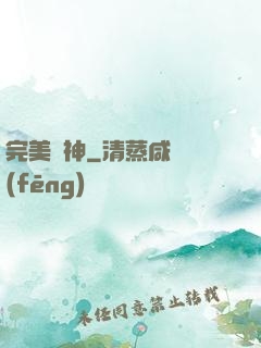 完美劍神