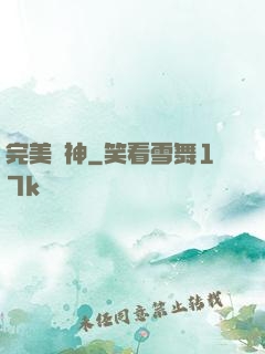 完美劍神