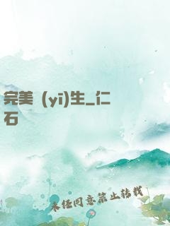 完美醫(yī)生