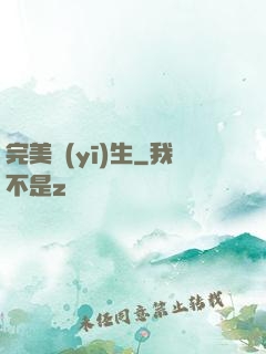 完美醫(yī)生