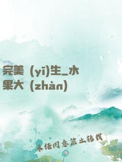 完美醫(yī)生