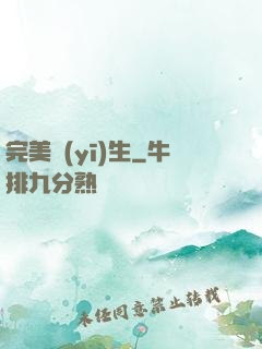 完美醫(yī)生