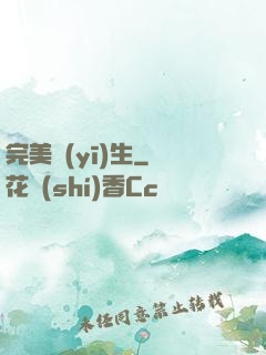 完美醫(yī)生