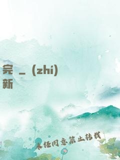 完體