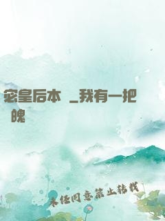 宓皇后本紀