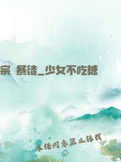 宗門暴徒
