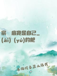 宗門臥底竟是自己