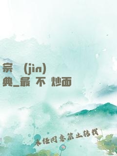 宗門進(jìn)階寶典