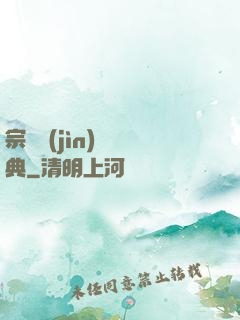 宗門進(jìn)階寶典