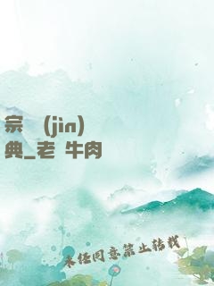 宗門進(jìn)階寶典