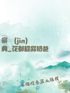宗門進(jìn)階寶典