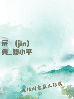 宗門進(jìn)階寶典