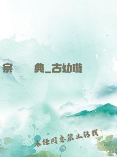 宗門進階寶典