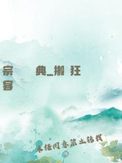 宗門進階寶典