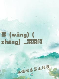 官網(wǎng)爭(zhēng)鋒
