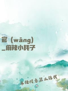 官網(wǎng)爭鋒