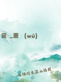 官聲