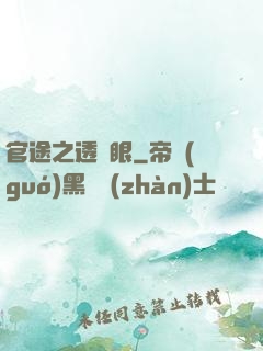 官途之透視眼