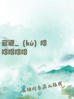 官道