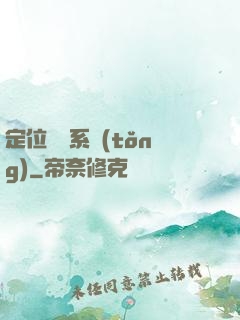 定位尋寶系統(tǒng)