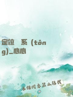 定位尋寶系統(tǒng)