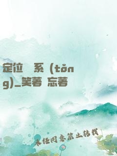 定位尋寶系統(tǒng)