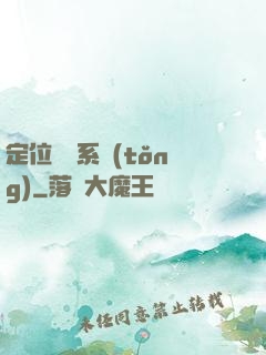 定位尋寶系統(tǒng)