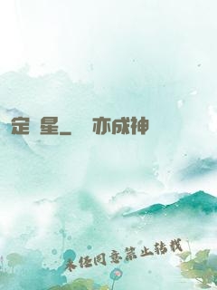 定盤星