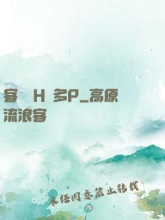 客廳亂H倫多P