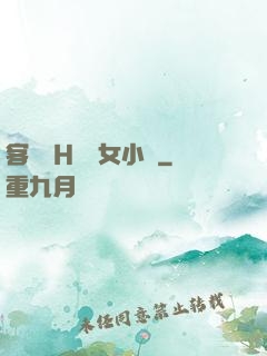 客廳亂H倫親女小說