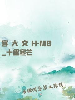 客廳大倫交儈H-MB