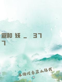 宣和斬妖錄