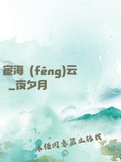 宦海風(fēng)云記