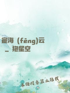 宦海風(fēng)云記